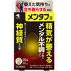 [第2類藥品] 小林製藥 Mentaf 50片（勃起力）