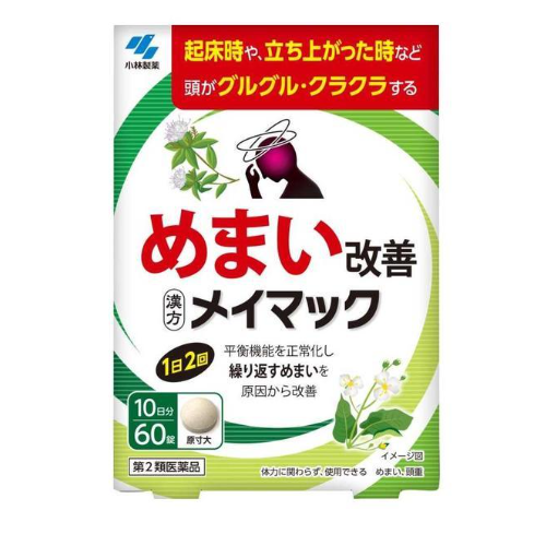 [第2類醫藥品]小林製藥Maymac 60片