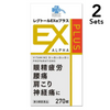 【2個セット】【第3類医薬品】 くらしリズムメディカル レグトールEXアルファプラス 270錠