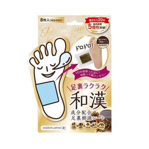 パンパーフィート 足裏樹液シートプレミアム 8枚入り 和漢