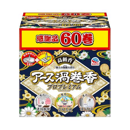 アース製薬 アース プレミアム 60巻函