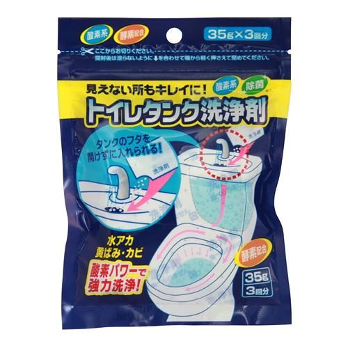 Toilet tank cleaner (35g x 3 packs)