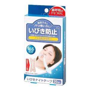 Cojit 打鼾夜间胶带 20 片