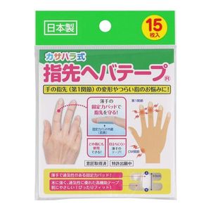 指先ヘバテープ 15枚入