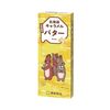 Hokkaido butter caramel