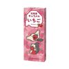 Hokkaido Strawberry Caramel