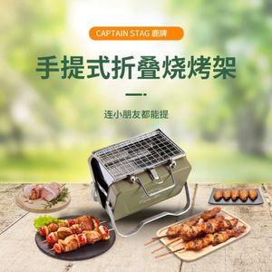 CAPTAIN STAG 몬테 V형 탁상 그릴 B6형 카키 1개