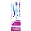 Shumitect 牙周護理〈1450ppm〉 22g