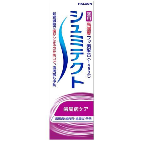 Shumitect 牙周護理〈1450ppm〉 22g