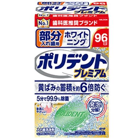 Polident Premium Partial Denture Whitening 96 Tablets
