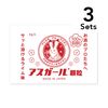 アスガール顆粒(薬袋) 4g×3包