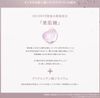 COSME DECORTE HYDRA CLARITY Medicated Treatment Essence Water 200ml