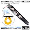 JES-BASARO ライフジャケット 手動膨張式 ブラック迷彩