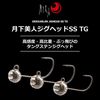 다이와 바늘 겟카비진 지그헤드 SS TG 실버 1.25g #8