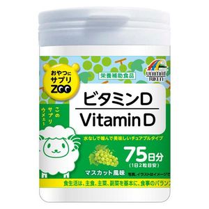 unimatriken零食補充劑 ZOO 維生素D淨化草本麝香葡萄口味 75 天用量 150 片