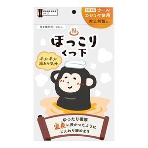 新生 溫暖舒適襪 全腳保暖款 男女適用 23～26cm 1雙裝