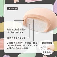 贝印 防止粉底液渗入的粉扑 气垫粉底用 KQ-3276
