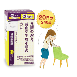 【第2類医薬品】クラシエ 漢方セラピー　クラシエ当帰芍薬散錠　240錠