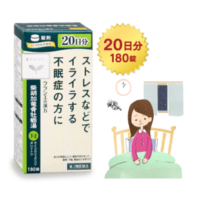 【第2類医薬品】クラシエ 漢方セラピー 柴胡加竜骨牡蛎湯エキス錠クラシエ　180錠