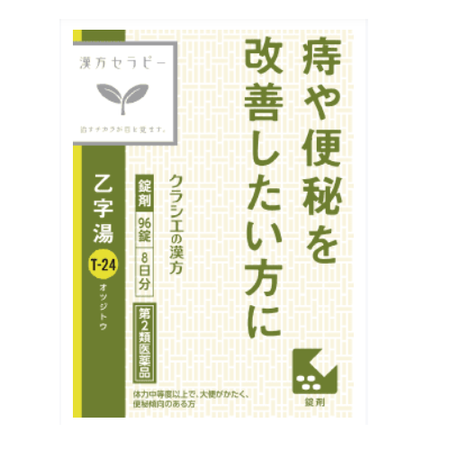 【第2類醫藥品】Kracie漢方療法 漢方乙字湯萃取錠 96錠