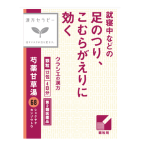 【第2類医薬品】クラシエ漢方セラピー 漢方芍薬甘草湯エキス顆粒　12包