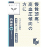 [第2類醫藥品] Kracie Kampo Therapy JPS 長壽花萃取片 N 96片