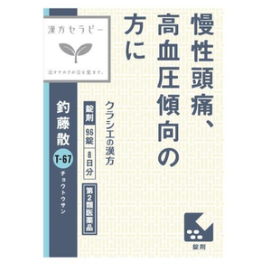 【第2類医薬品】クラシエ漢方セラピー  JPS釣藤散エキス錠N 96錠
