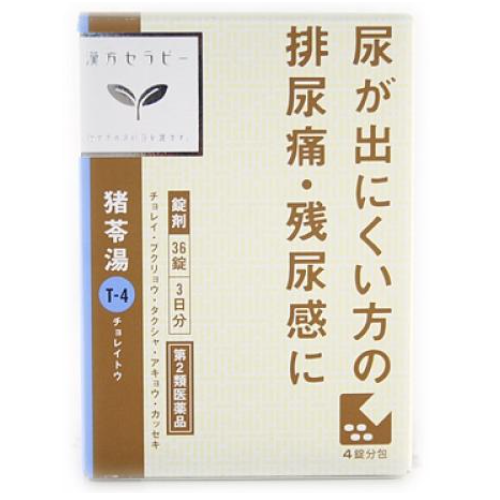 Kracie 【第二類醫藥品】Kracie漢方療法 漢方豬苓湯萃取錠 36錠