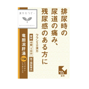 【第2類医薬品】クラシエ漢方セラピー 竜胆瀉肝湯エキス錠クラシエ48錠
