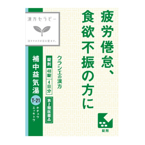 Kracie 【第二類醫藥品】Kracie漢方療法 補中益氣湯 48錠
