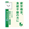 【第2類醫藥品】Kracie漢方療法 補中益氣湯 48錠