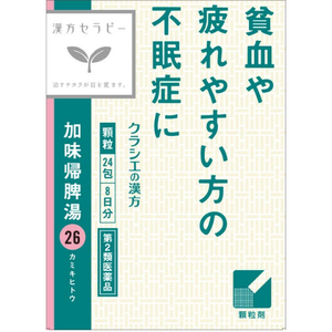 【第2類医薬品】クラシエ漢方セラピー  加味帰脾湯エキス 顆粒 24包