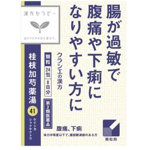 【第2類医薬品】クラシエ 漢方セラピー  桂枝加芍薬湯エキス顆粒 24包
