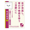 [第2類醫藥品] Kracie 漢方療法 漢方藥丸萃取顆粒 24 袋