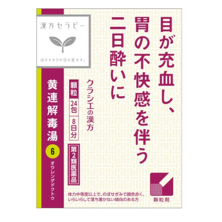 [第2類醫藥品] Kracie 漢方療法 漢方藥丸萃取顆粒 24 袋