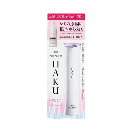 [Limited quantity] HAKU Melanofocus EV 20A 20g