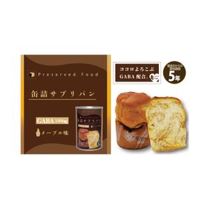 ミタニホールディングス 新・缶詰サプリパン GABA配合 メープル味 1個