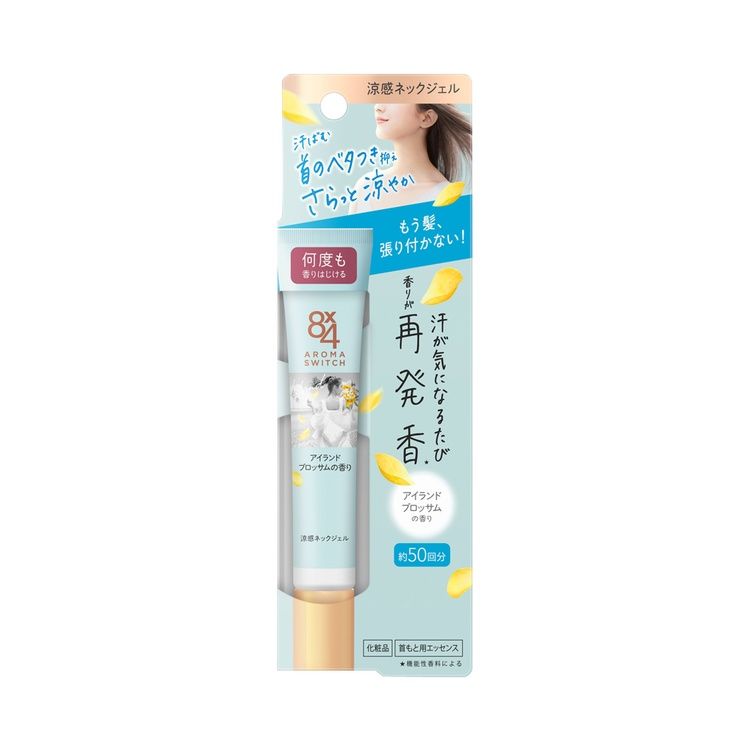 8x4 아로마스위치 쿨링 넥 젤 20g