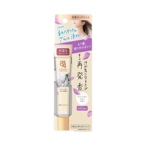 8x4 Aroma Switch 清涼頸部凝膠 20 克