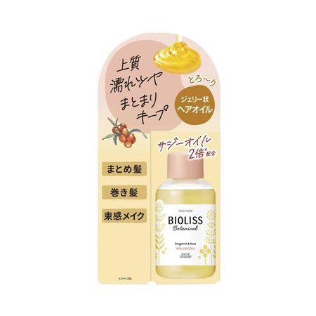 Bioliss SS Bioliss 植物抛光油 75ml