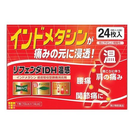 【제2류 의약품】리펜다 IDH 온열 타입 24매입(6매입×4팩) 타카미츠
