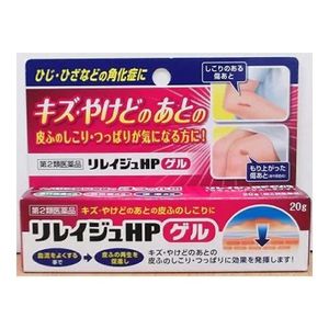 【第２類医薬品】リレイジュＨＰゲル 20g ジャパンメディック