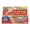 [第三類醫藥品] Wisveil 皸裂皮膚霜 24g 協和製藥