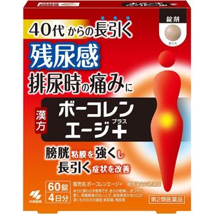 【第2類藥品】Bocorenage + Choreito-go-shimotsuto 片 60 片（4 天量）小林製藥