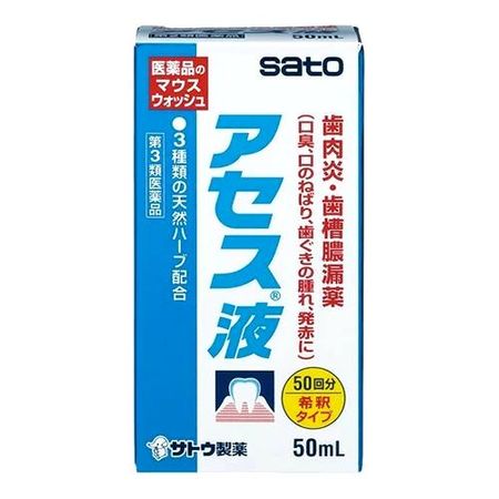 [第三类医药品] Acess 液体漱口水 稀释型 50mL