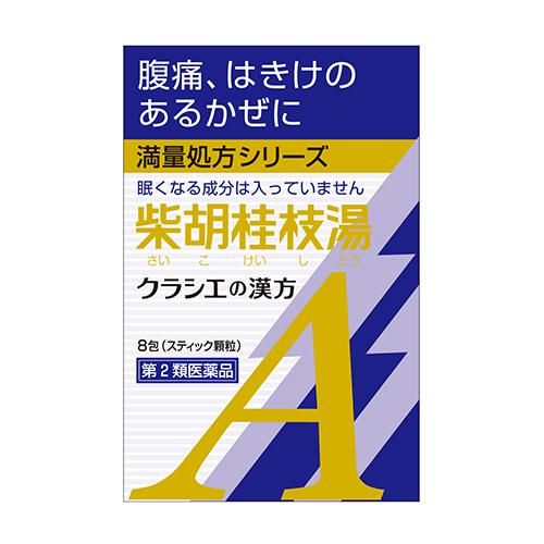 【第二類醫藥品】Kracie 漢方柴胡桂枝湯萃取顆粒A 8包