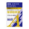 【第二類醫藥品】Kracie 漢方柴胡桂枝湯萃取顆粒A 8包