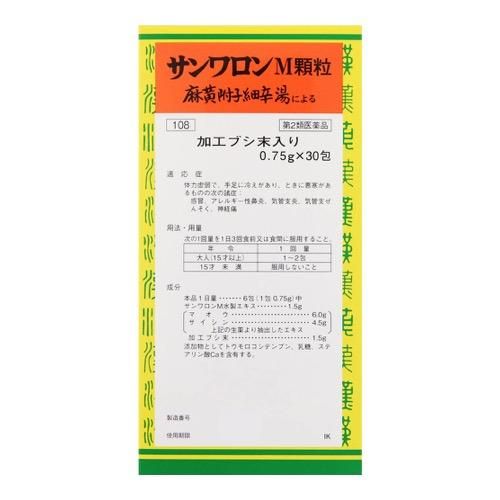 【第２類医薬品】〔１０８〕サンワロンＭ顆粒（麻黄附子細辛湯） 30包　三和生薬