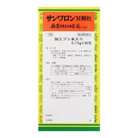 【第２類医薬品】〔１０８〕サンワロンＭ顆粒（麻黄附子細辛湯） 30包　三和生薬