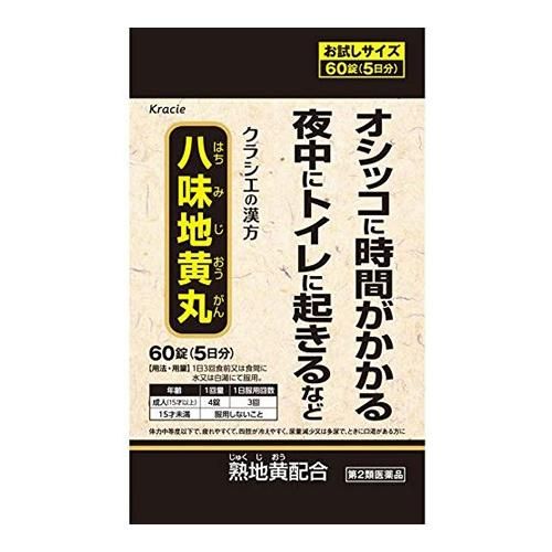 【第2類醫藥品】Kracie 八味地黃丸A 試用裝 60錠（5天份）
